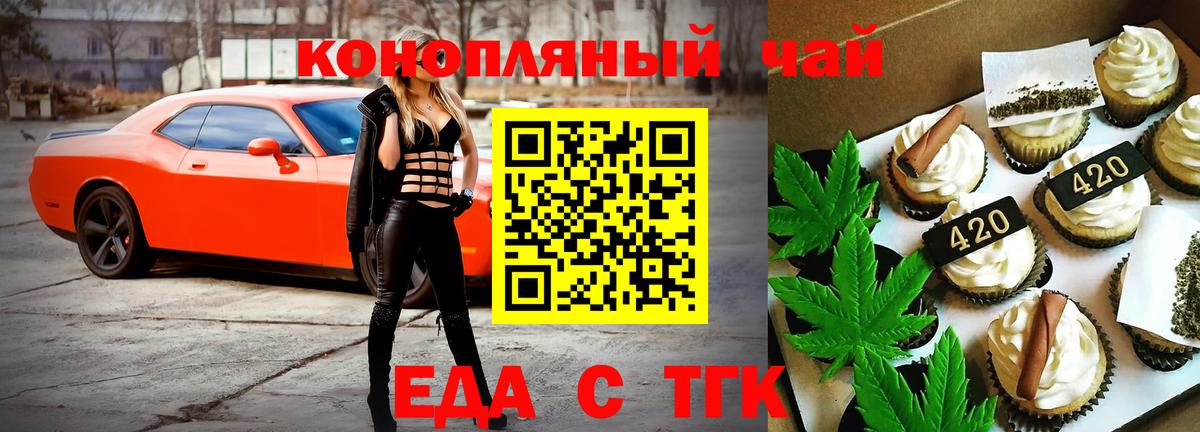 Печенье с ТГК конопля Хабаровск