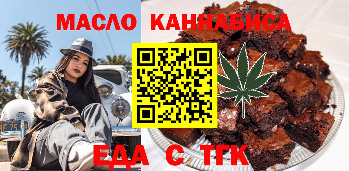 Хабаровск  Cannafood конопля  Вход с VPN 