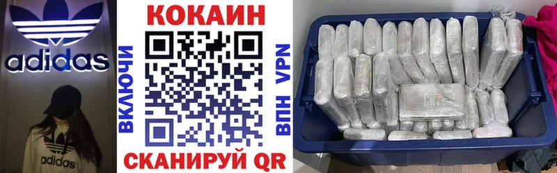Кокаин VHQ Хабаровск