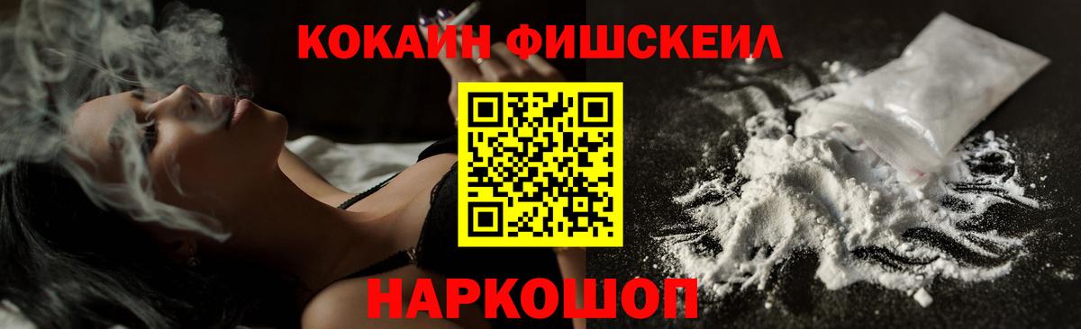 Хабаровск  COCAIN Боливия  COCAIN  Кокаин Колумбийский  Вход с VPN 