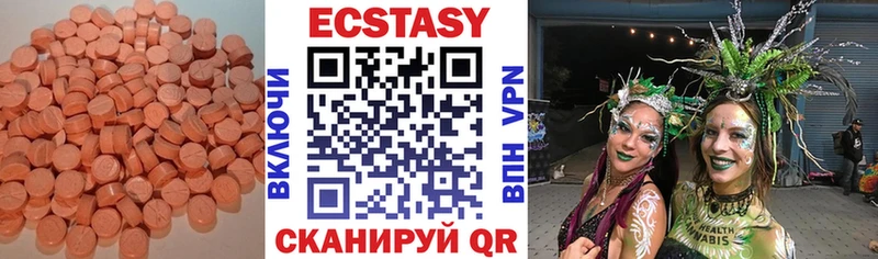 Ecstasy круглые Хабаровск