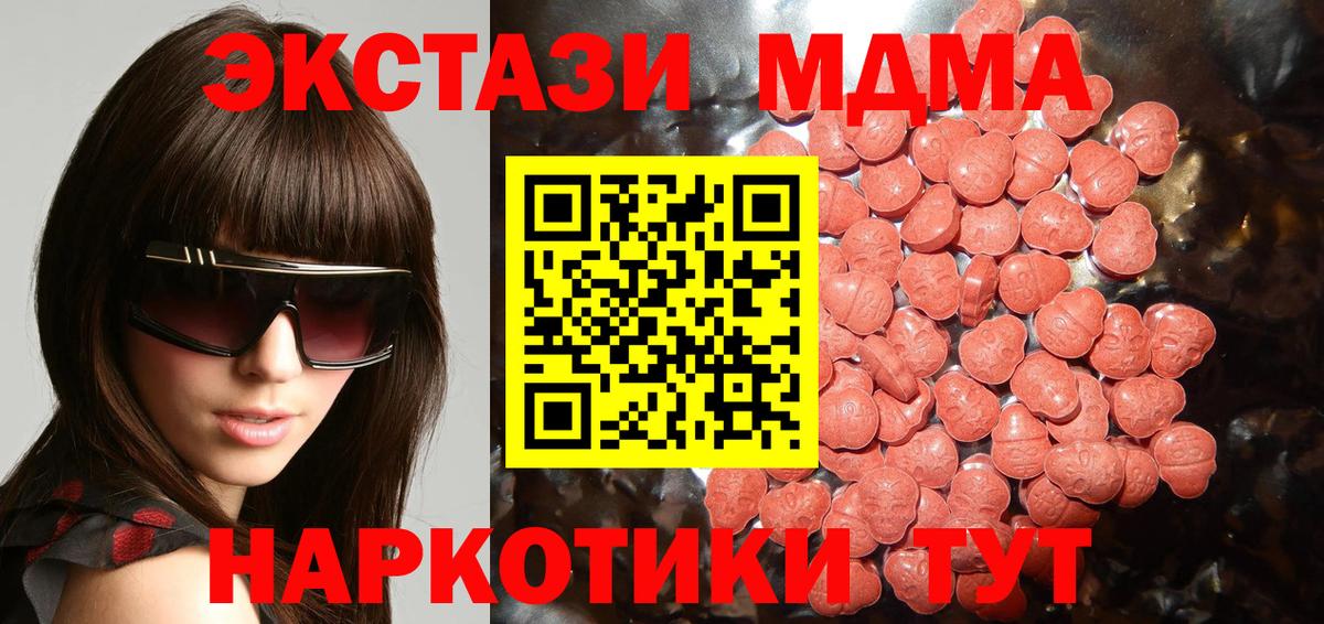 Хабаровск  Экстази ешки  Вход с VPN  Экстази  ЭКСТАЗИ MDMA 