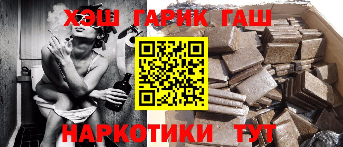 ГАШ гашик Хабаровск