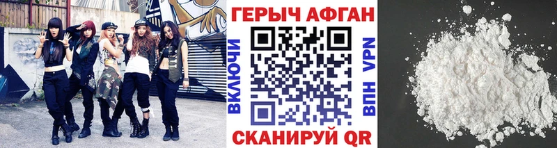 Героин хмурый  гидра как войти  Хабаровск  купить  