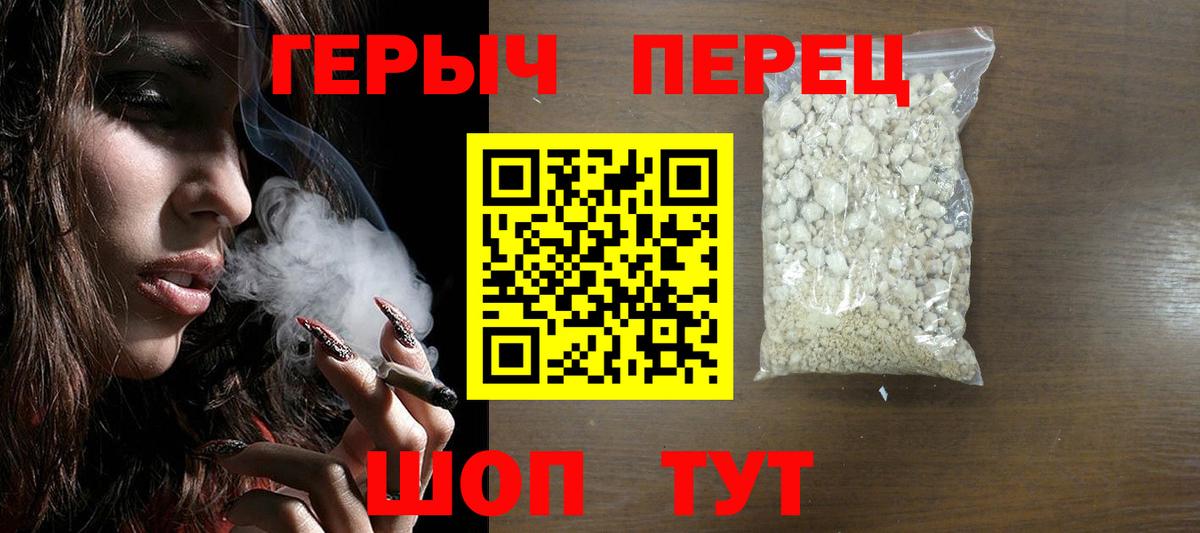 Героин гречка  Вход с VPN  ГЕРОИН  Хабаровск 
