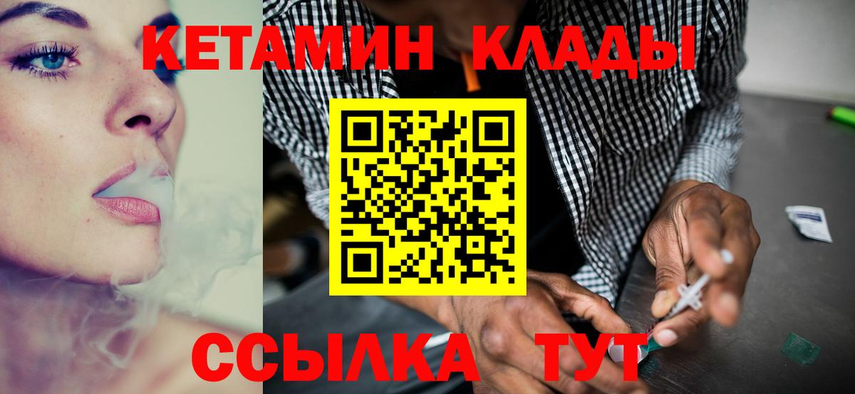 Хабаровск  Кетамин VHQ  OMG маркетплейс  Вход с VPN  Кетамин ketamine 
