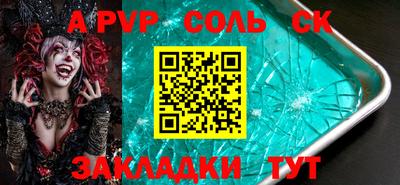 альфа пвп VHQ Обь