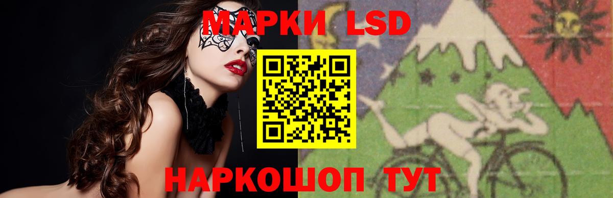 ЛСД экстази кислота  Вход с VPN  ЛСД экстази ecstasy  Хабаровск 