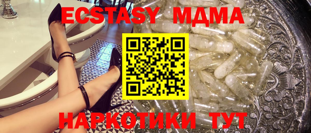 МДМА Molly Хабаровск