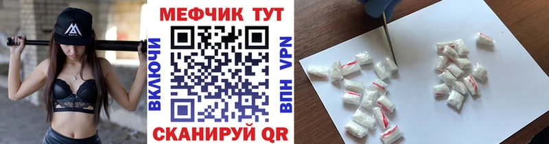 МЕФ кристаллы  Хабаровск 