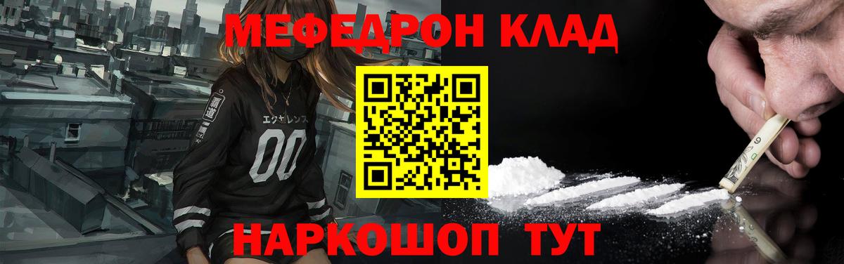Мефедрон мука Хабаровск