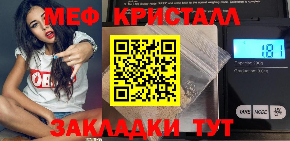 Хабаровск  Мефедрон мяу мяу  Мефедрон  Вход с VPN 