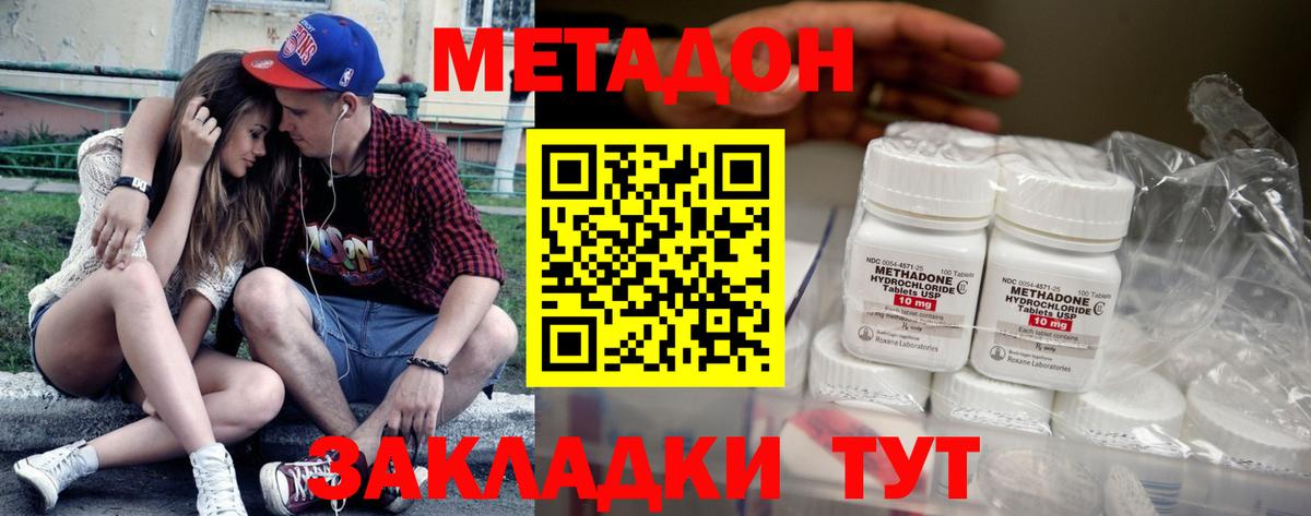 МЕТАДОН VHQ  Вход с VPN  Метадон мёд  Хабаровск 