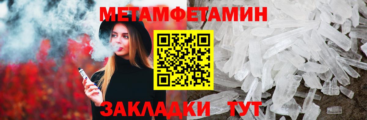 Хабаровск  Первитин Methamphetamine  Первитин Methamphetamine  Вход с VPN 