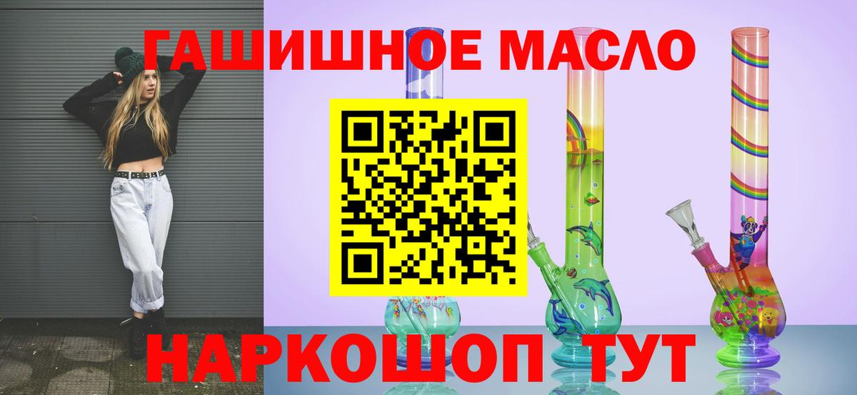 ТГК жижа  Вход с VPN  Хабаровск 