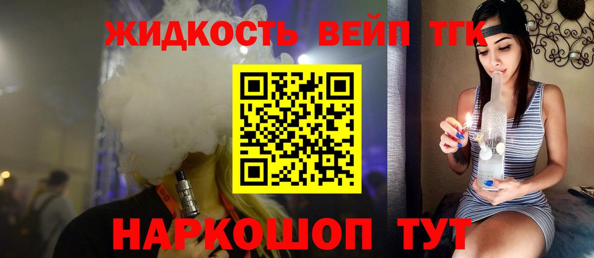 Дистиллят ТГК THC oil Хабаровск